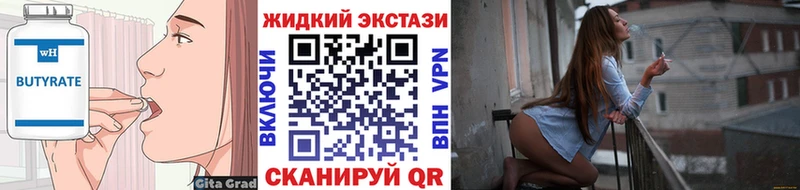 Бутират GHB  Комсомольск-на-Амуре 