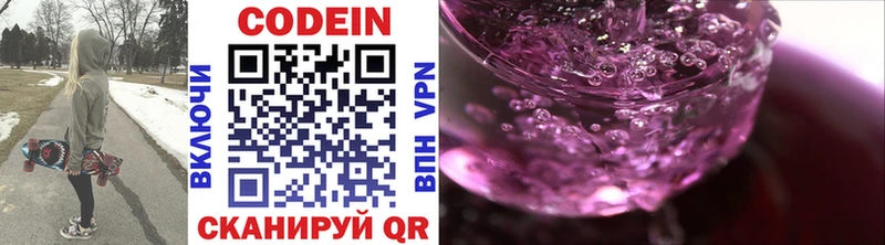 Кодеин Purple Drank  сколько стоит  KRAKEN вход  Комсомольск-на-Амуре 