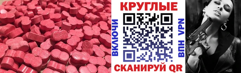 omg маркетплейс  Комсомольск-на-Амуре  Ecstasy 280 MDMA 