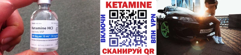 Кетамин VHQ Комсомольск-на-Амуре