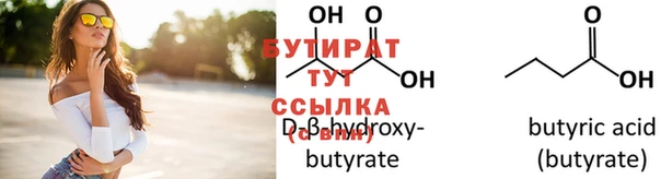 бутират Ладушкин