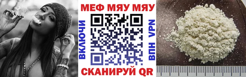 Меф мяу мяу мука Комсомольск-на-Амуре