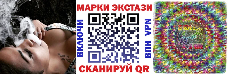 Наркотические марки 1500мкг Комсомольск-на-Амуре